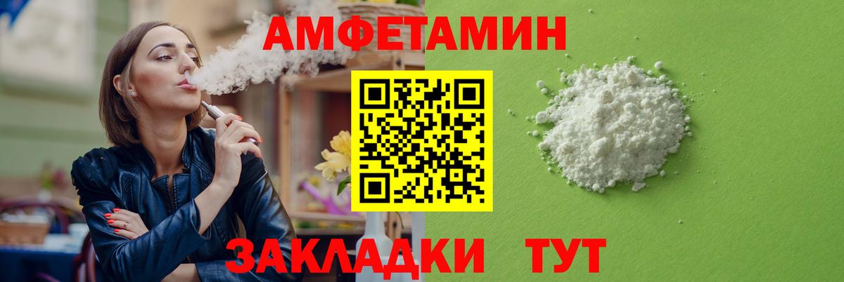 Amphetamine VHQ Азнакаево