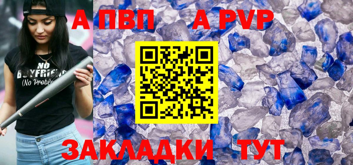 APVP СК КРИС Азнакаево