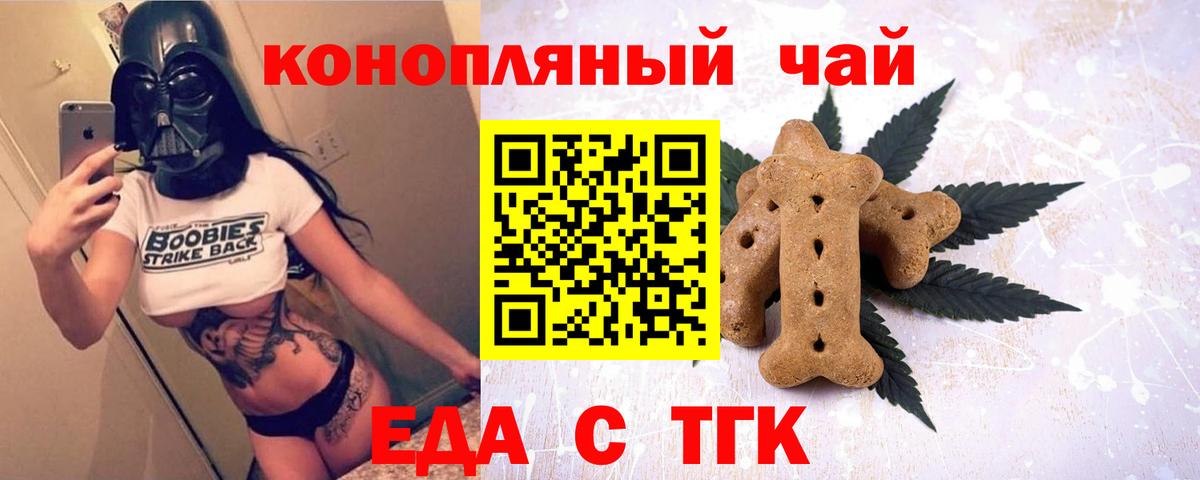 Canna-Cookies марихуана  Вход с VPN  Азнакаево 