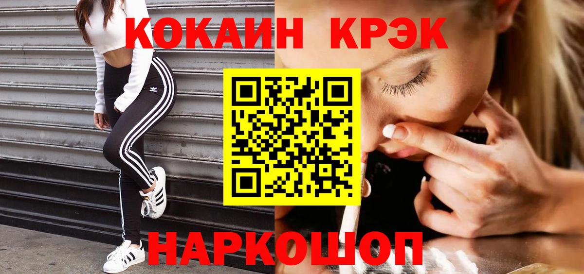 Азнакаево  COCAIN Перу  Кокаин VHQ  Вход с VPN 