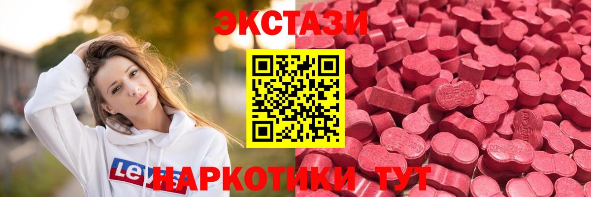 Экстази ешки  Вход с VPN  ЭКСТАЗИ круглые  Экстази  Азнакаево 