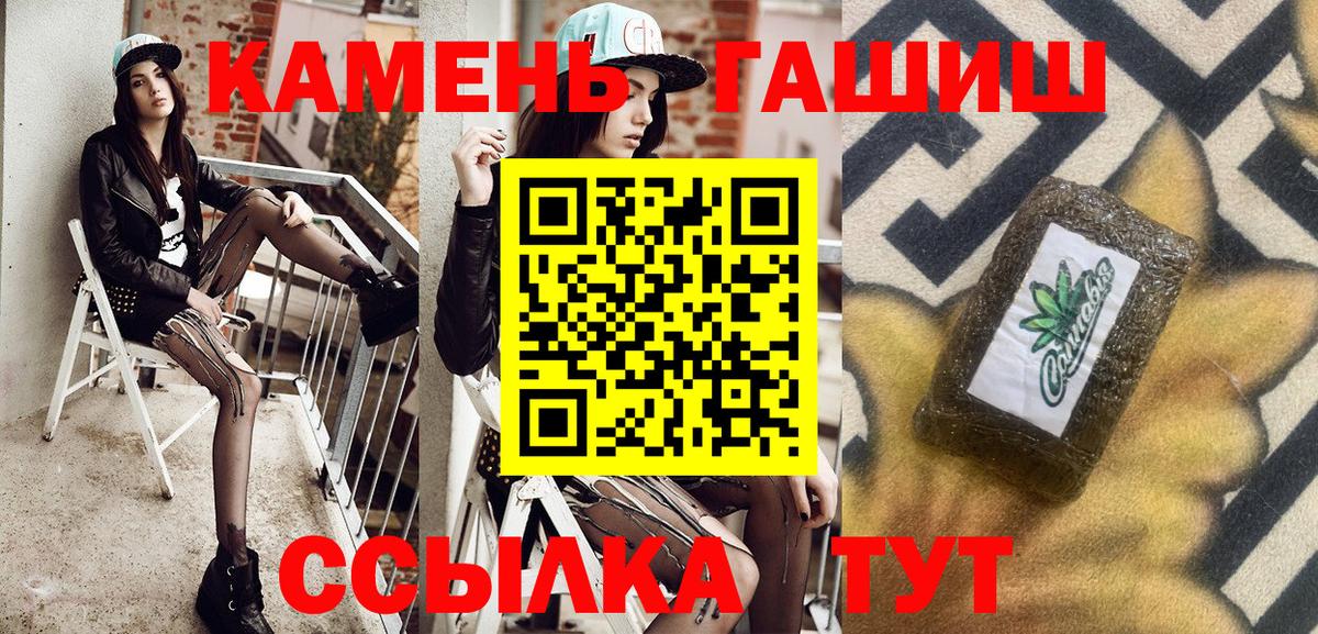 Азнакаево  ГАШИШ  Вход с VPN  ГАШ гашик  ГАШИШ гашик 