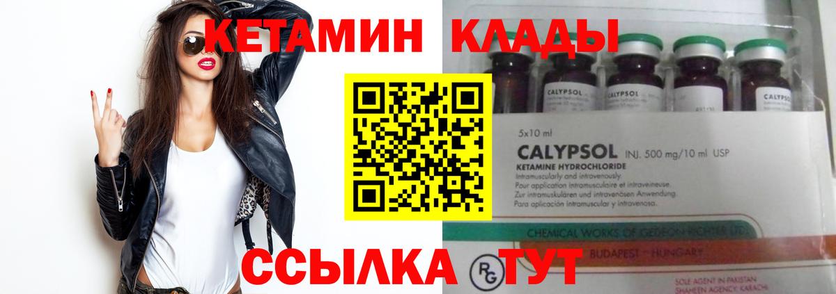 КЕТАМИН ketamine  Вход с VPN  Кетамин VHQ  Азнакаево 
