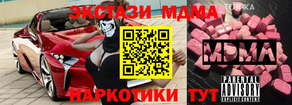 МДМА Molly Азнакаево
