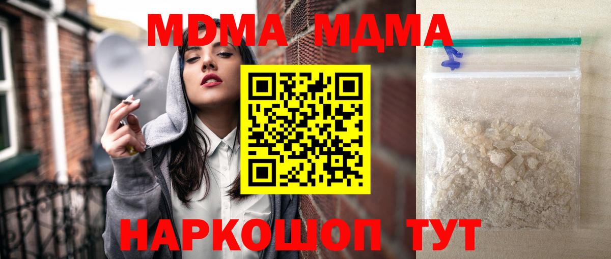 Азнакаево  MDMA кристаллы  MDMA Molly  Вход с VPN 