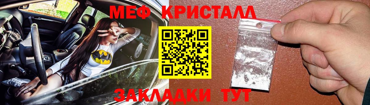 МЕФ кристаллы Азнакаево