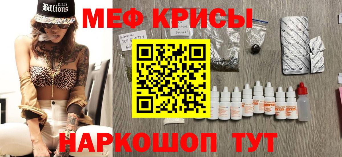 Мефедрон  Мефедрон кристаллы  Вход с VPN  Азнакаево  МЕФ VHQ  Мефедрон 
