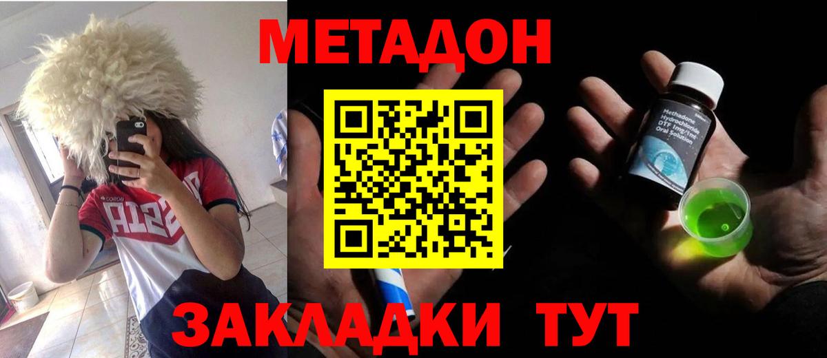 Метадон methadone  Метадон methadone  Вход с VPN  мега как зайти  Азнакаево 