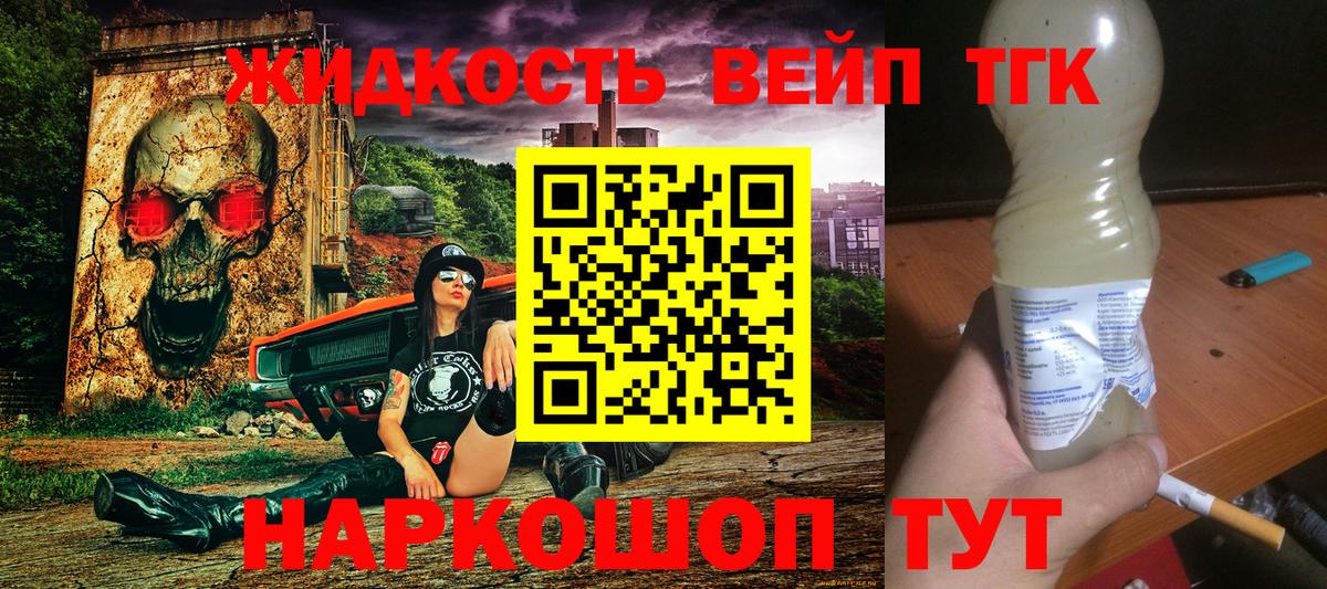 Азнакаево  купить наркотик  Дистиллят ТГК вейп  Вход с VPN  ТГК концентрат 