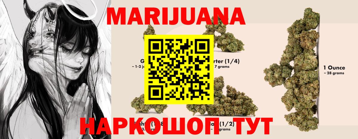 Бошки Шишки планчик  Вход с VPN  Азнакаево  Канабис AK-47 